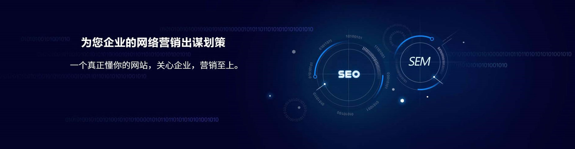 冀州sem外包